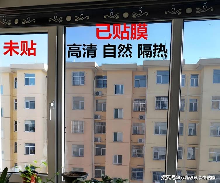 窗户玻璃防晒隔热膜到底有没有用