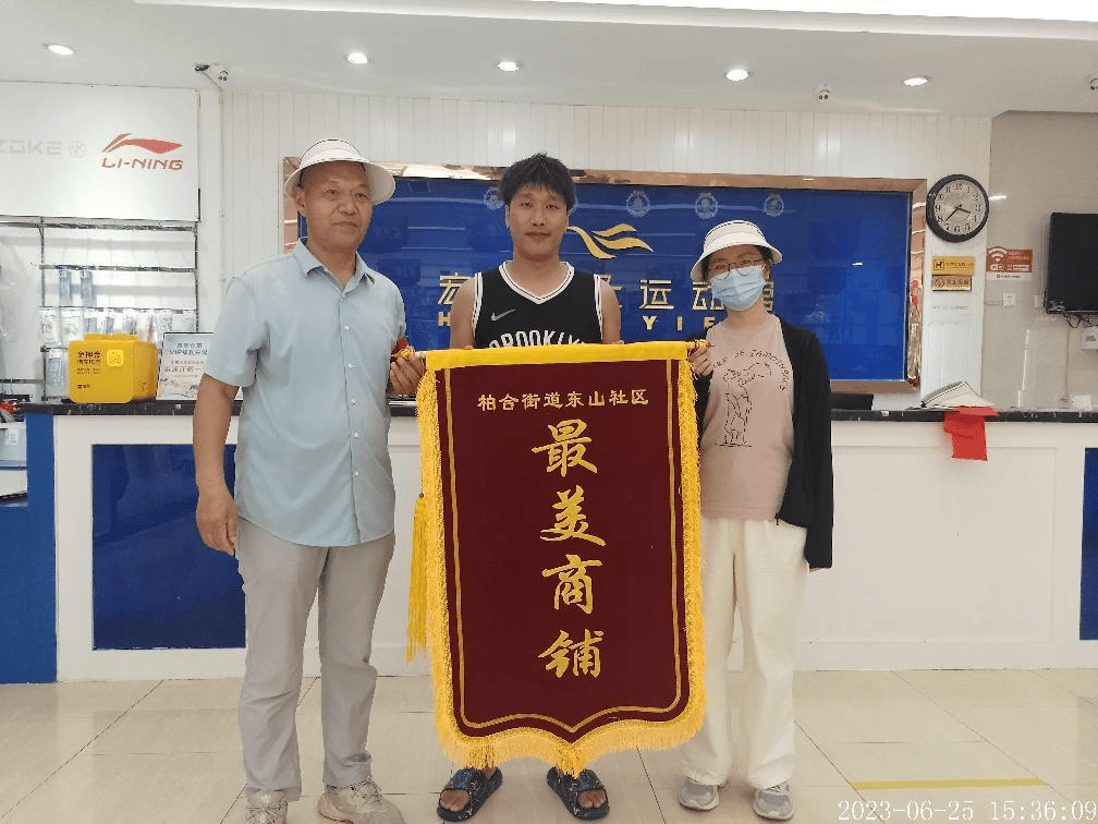 商家锦旗用语大全