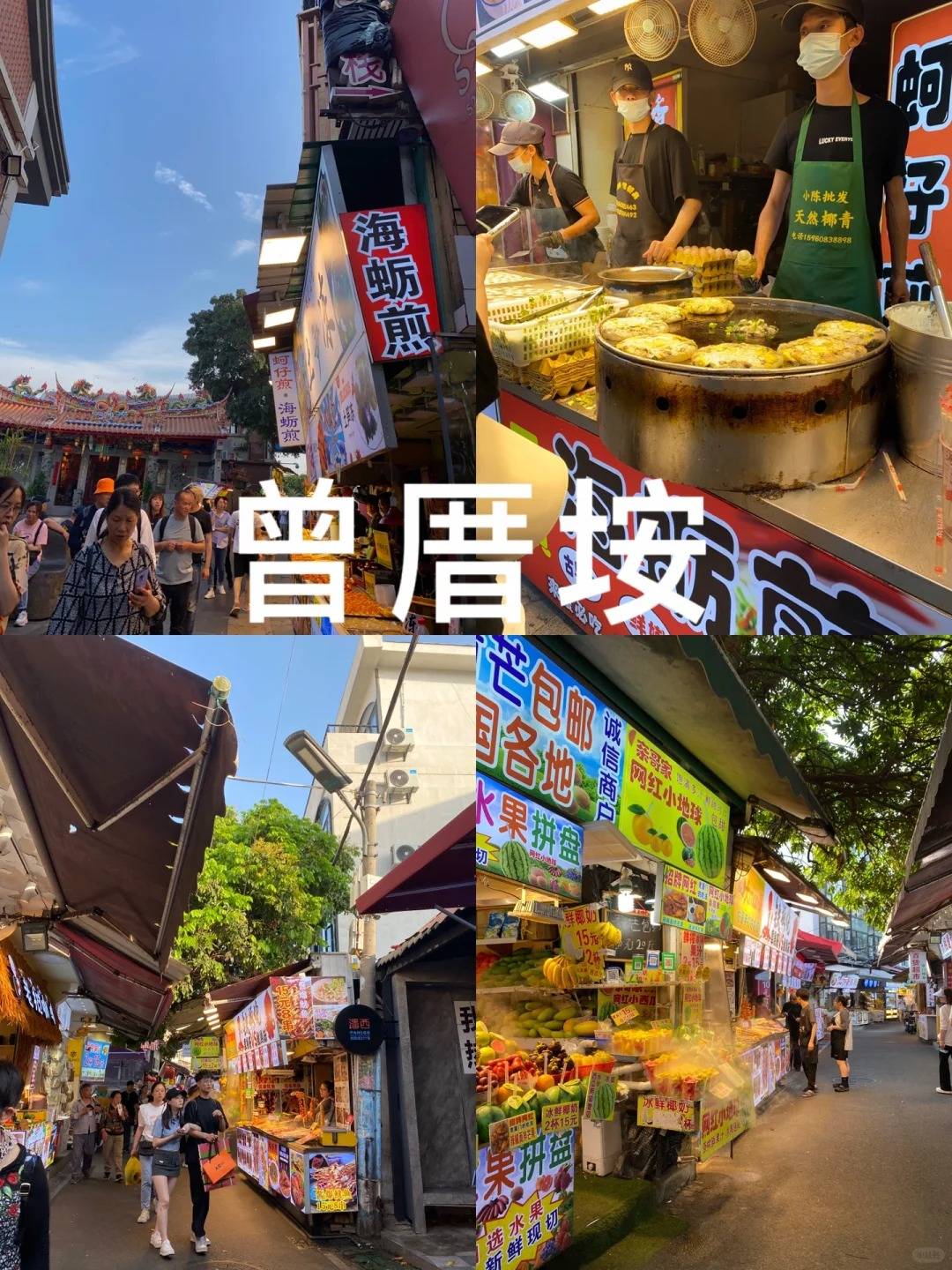 街头巷尾的小吃摊,酒吧,商店灯火通明,热闹非凡.