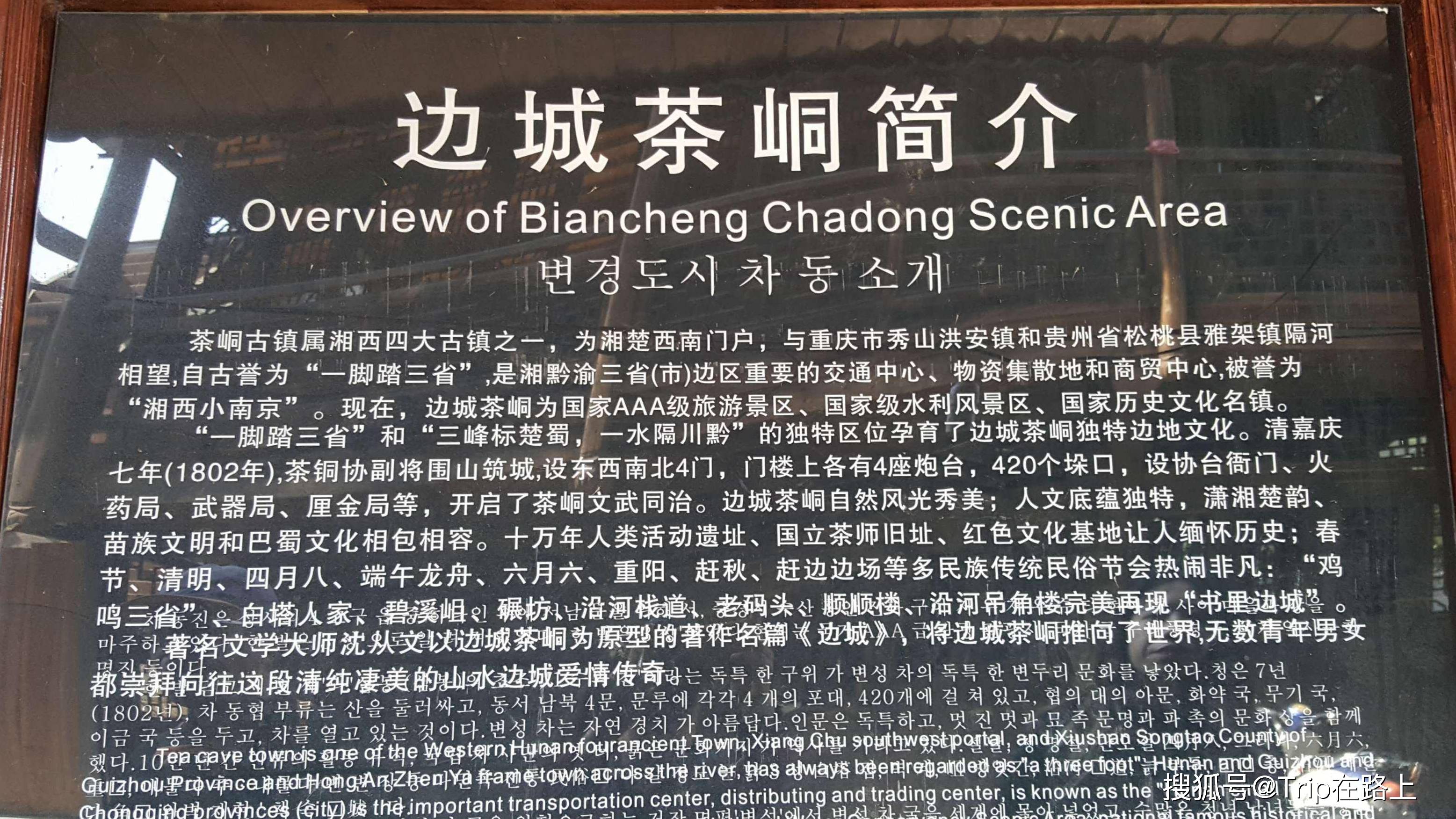 边城,一脚踏三省的古镇,任意切换去湘黔渝