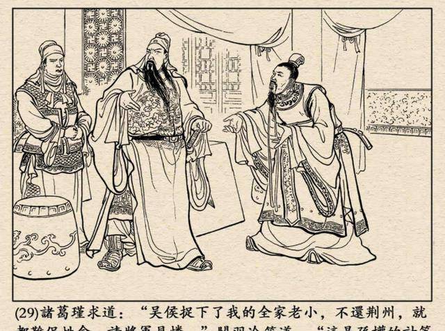 隆中对讲"横跨荆益",哪怕只占三分之一,荆州论重要性对刘备来说,那还