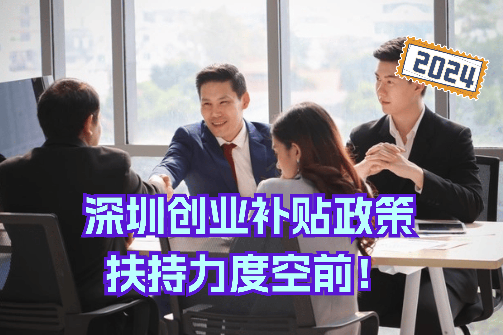 深圳创业香港人如何申请到免费的创业补贴？-搜狐大视野-搜狐新闻