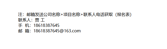 最新开标冀津涉县天铁循环经济产业示范区发展投资有限公司院内道路