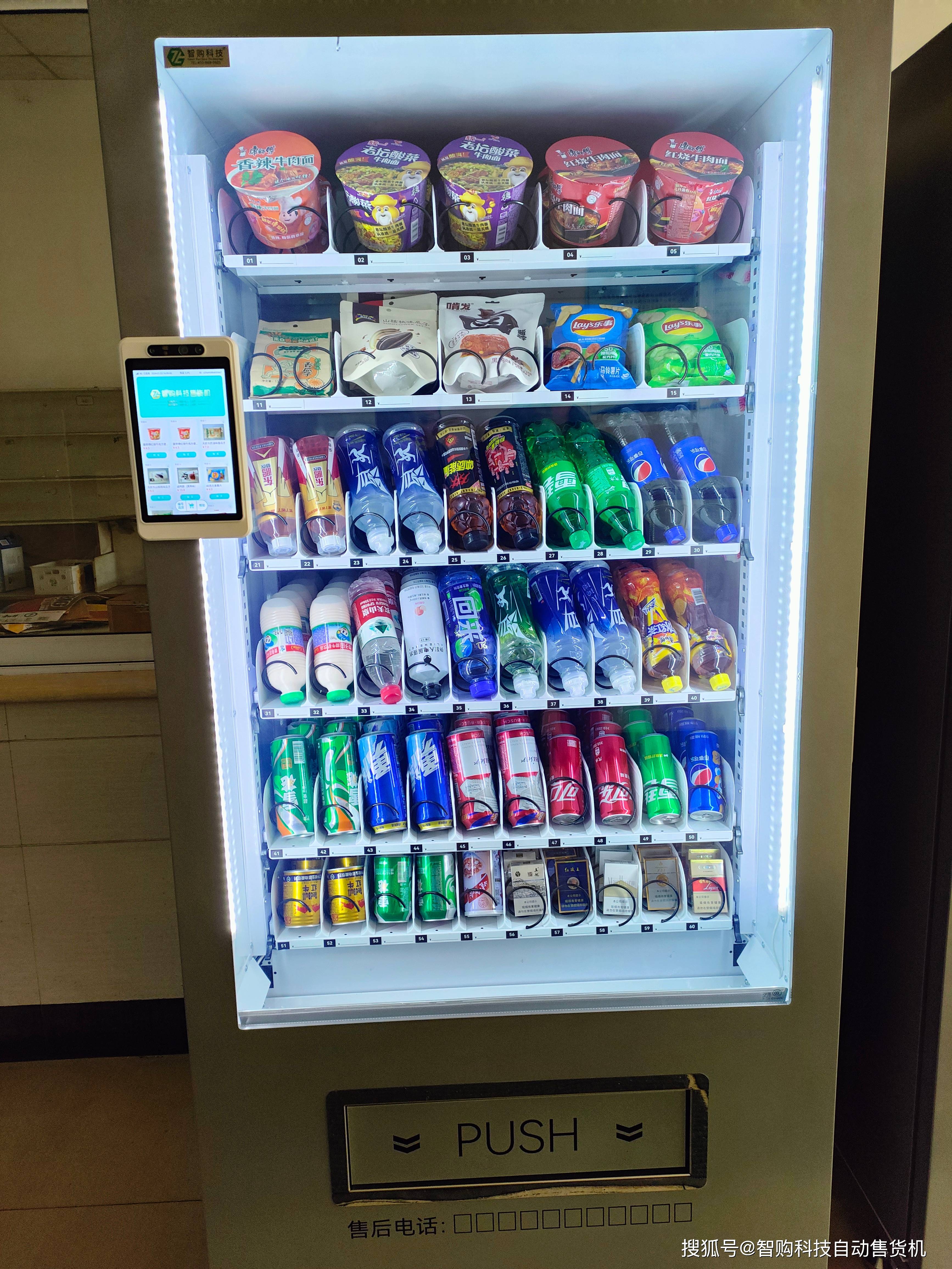 2024年,自动贩卖机在什么场景摆放收益高