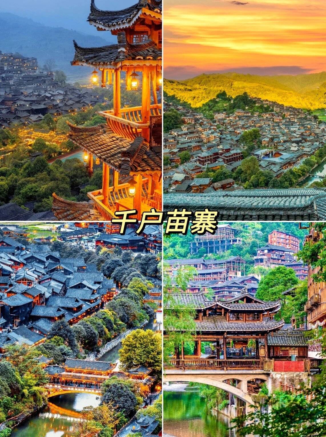 贵州黔灵山甲秀楼六日游多少钱黔东南千户苗寨旅游6天价格攻略