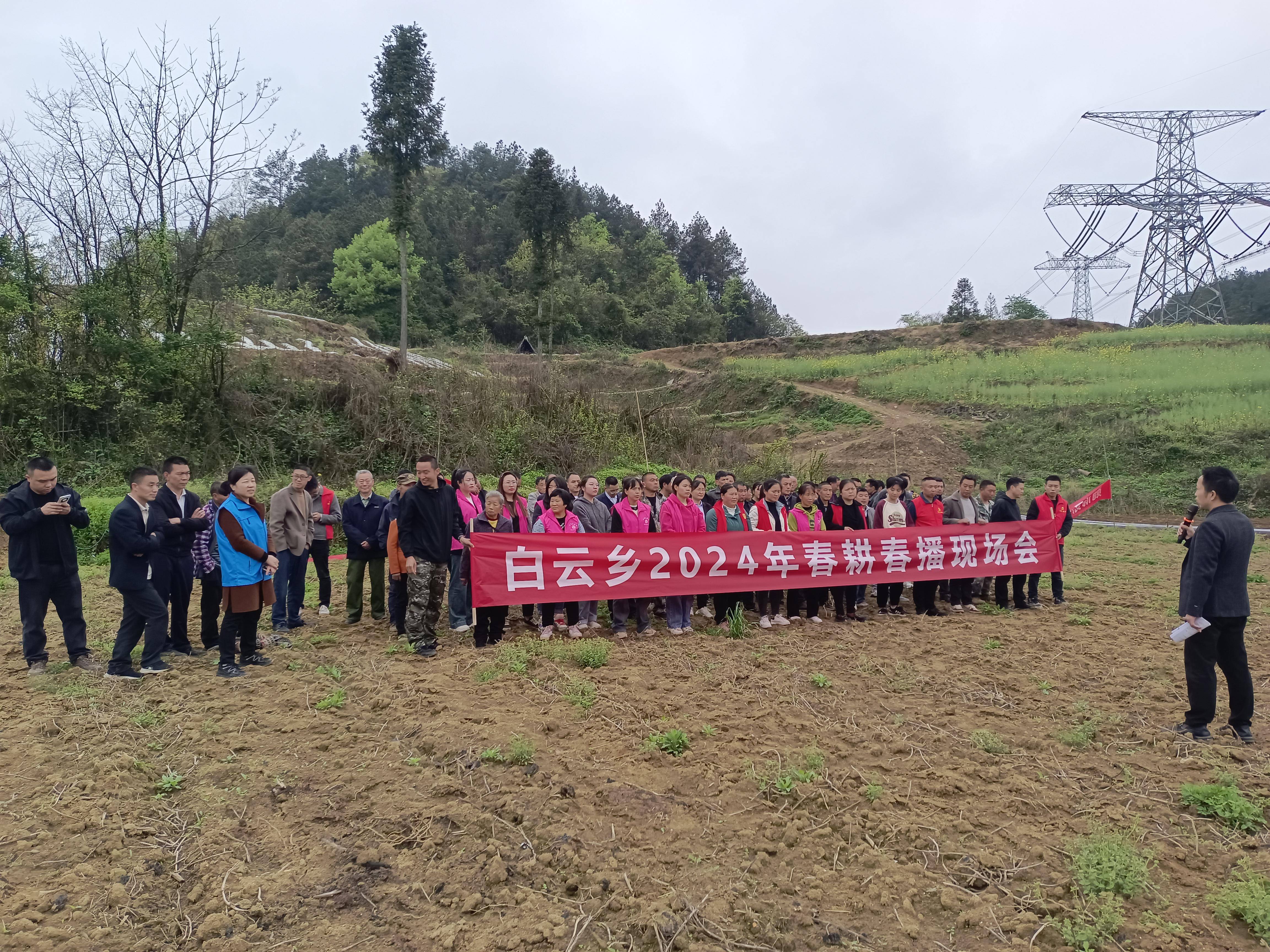 武隆区白云乡:召开春耕春播现场会,掀起春耕生产热潮_机械_龚向贵