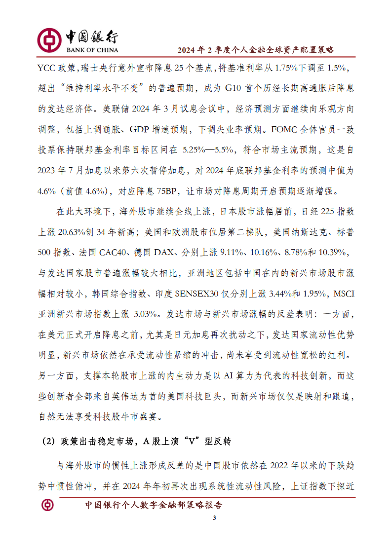 中行 资产证明 电子版 来自搜狐网