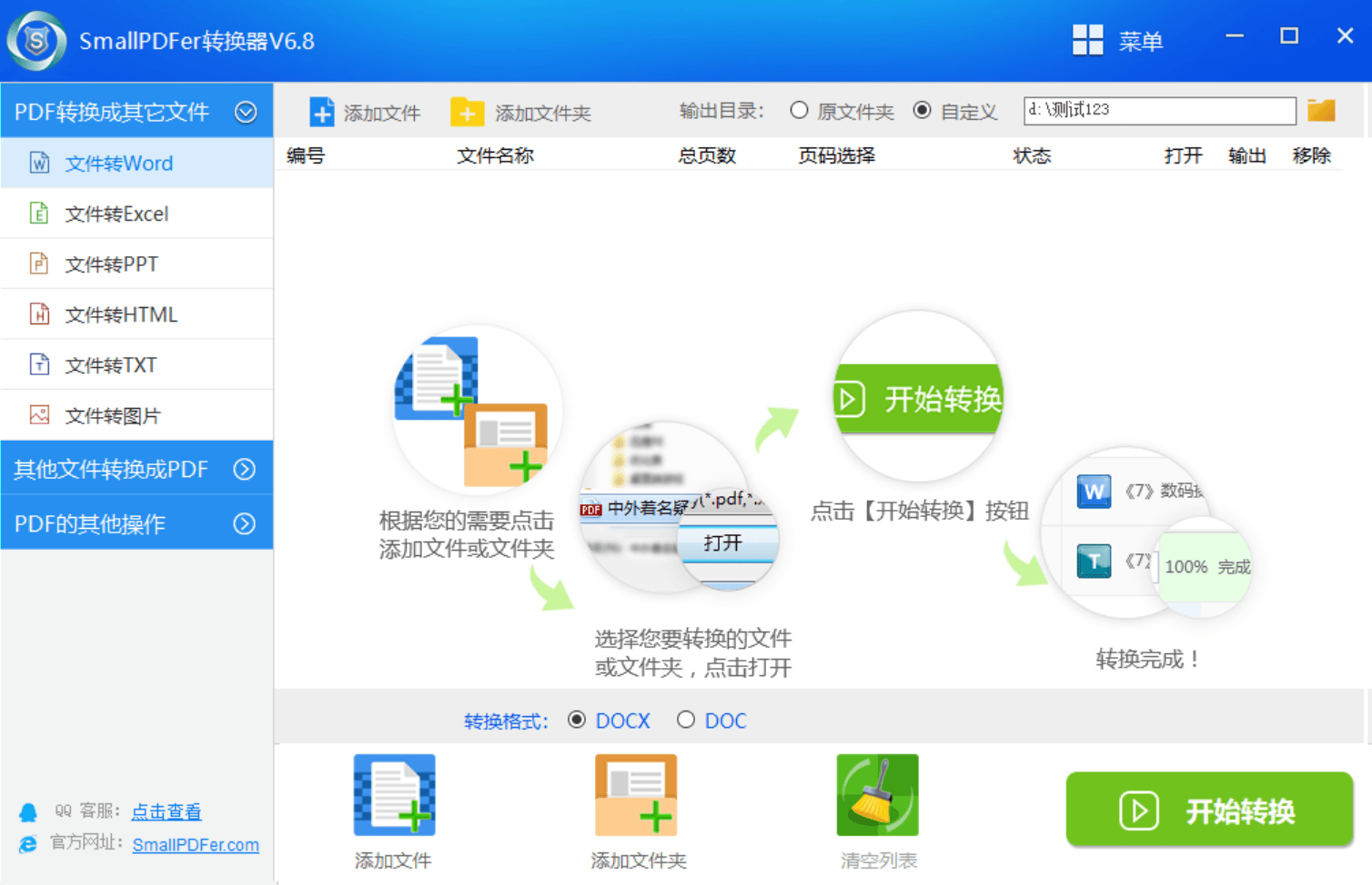 怎么将pdf转换成excel表格分享五个较为可靠的转换方法