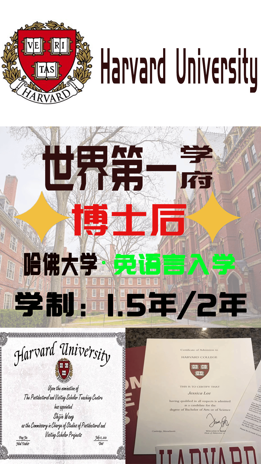哈佛大学肯尼迪学院博士后访问学者项目