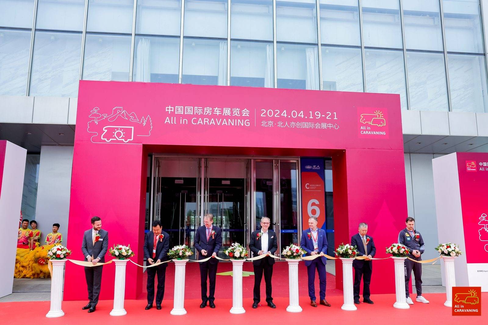 AIC 2024中国国际房车展览会在北京开幕