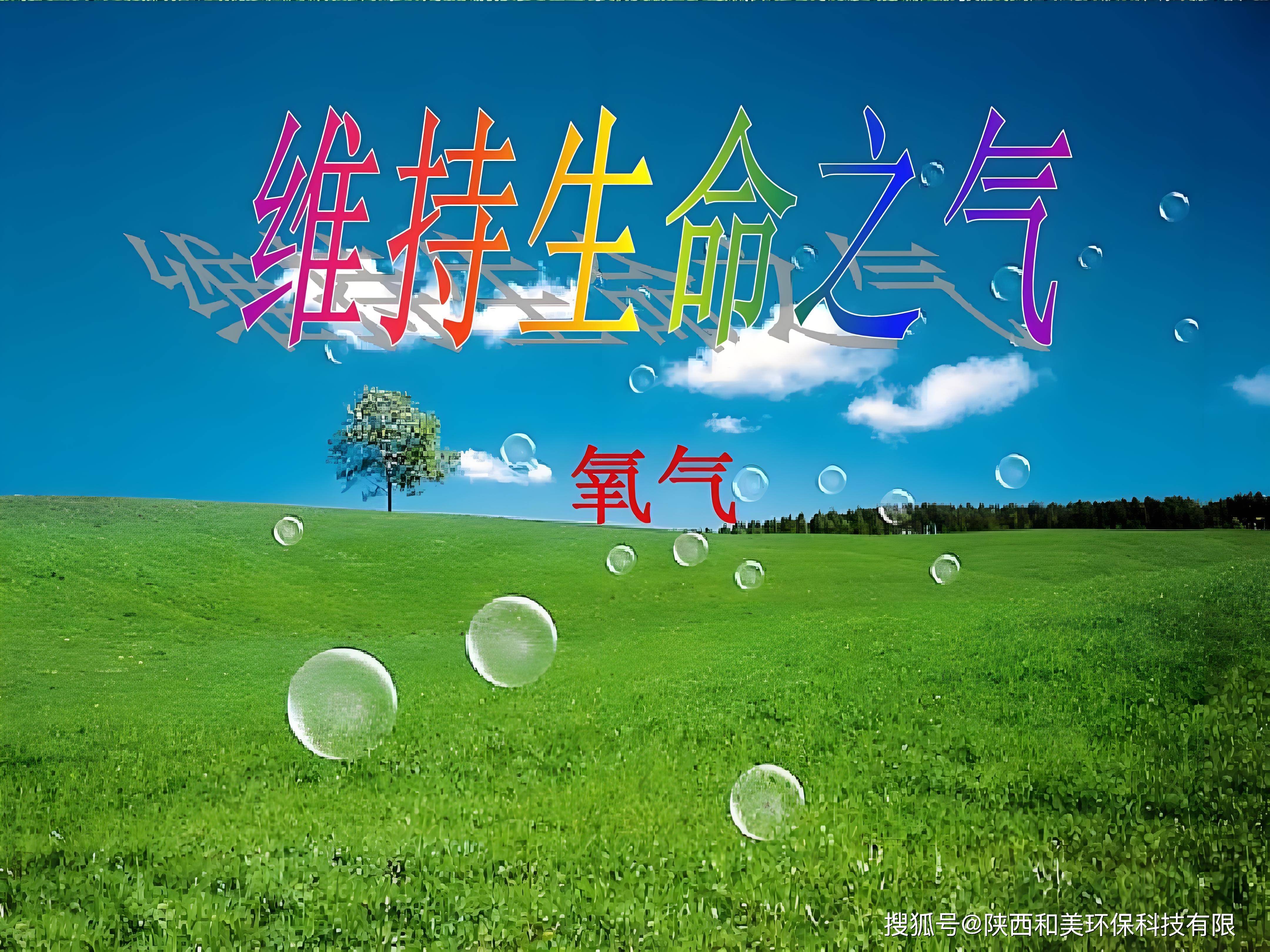 科普 ▏氧气与负氧离子的区别