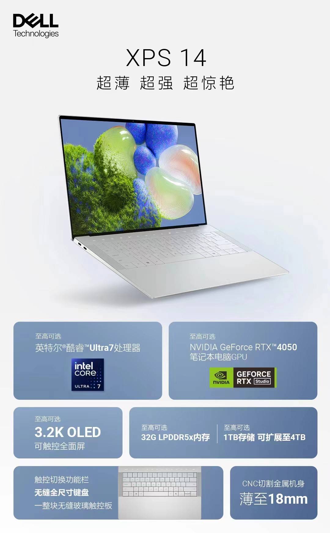 戴尔xps新品超凡登场 欢迎来晶品dell店体验