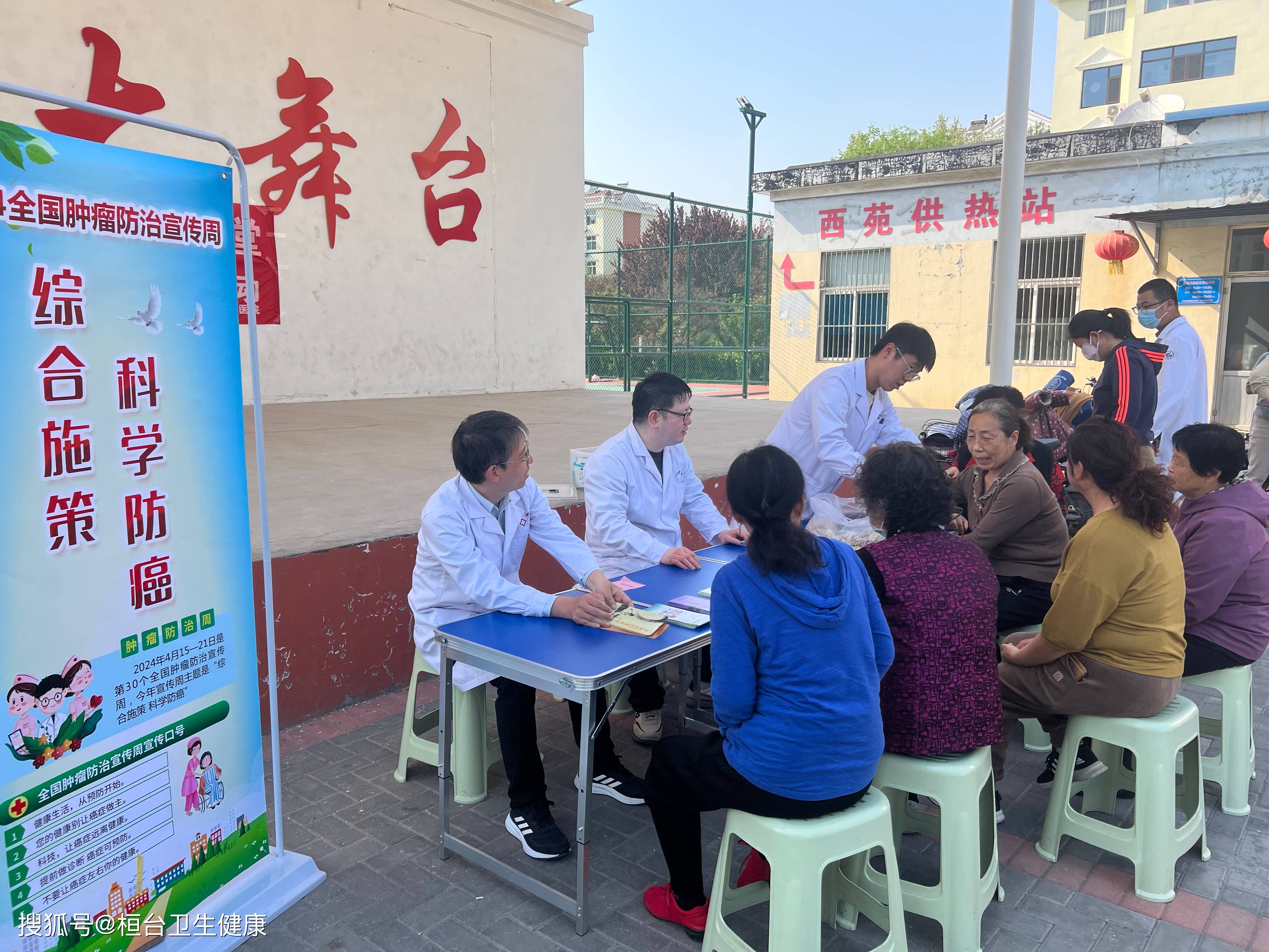 综合施策 科学防癌!桓台县中医院开展全国肿瘤防治宣传周系列活动