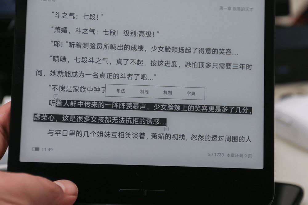 到底还有必要选电纸书吗？体验完小米电纸书7英寸，有了答案