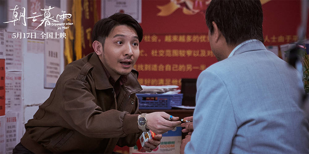 张国立执导电影《朝云暮雨》发布全阵容角色剧照 范伟周冬雨宋佳