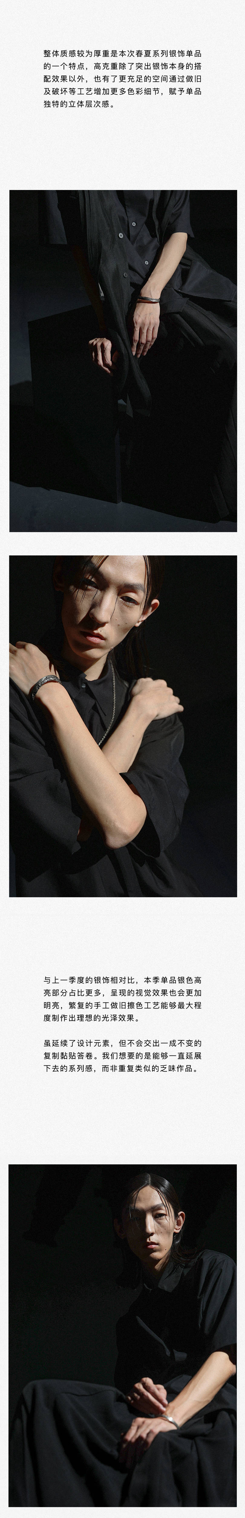 「accessory」 幻象者24spring/summer 银饰分享