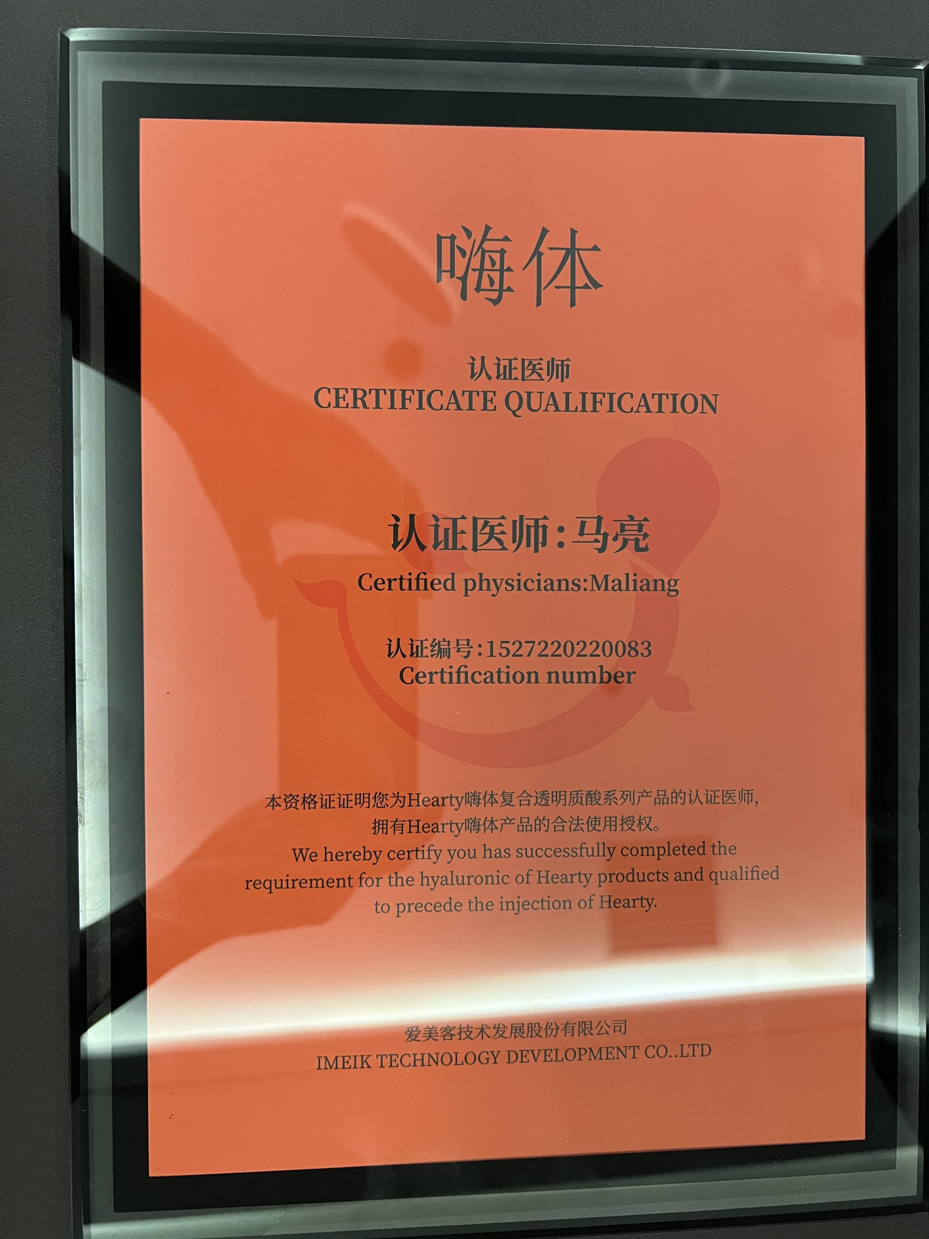 中国医学科学院整形外科医院全程代诊含挂号突发状况第一时间响应,不耽误病情的简单介绍 中国医学科学院整形外科医院全程代诊含挂号突发状况第一时间响应,不耽误病情的简单介绍