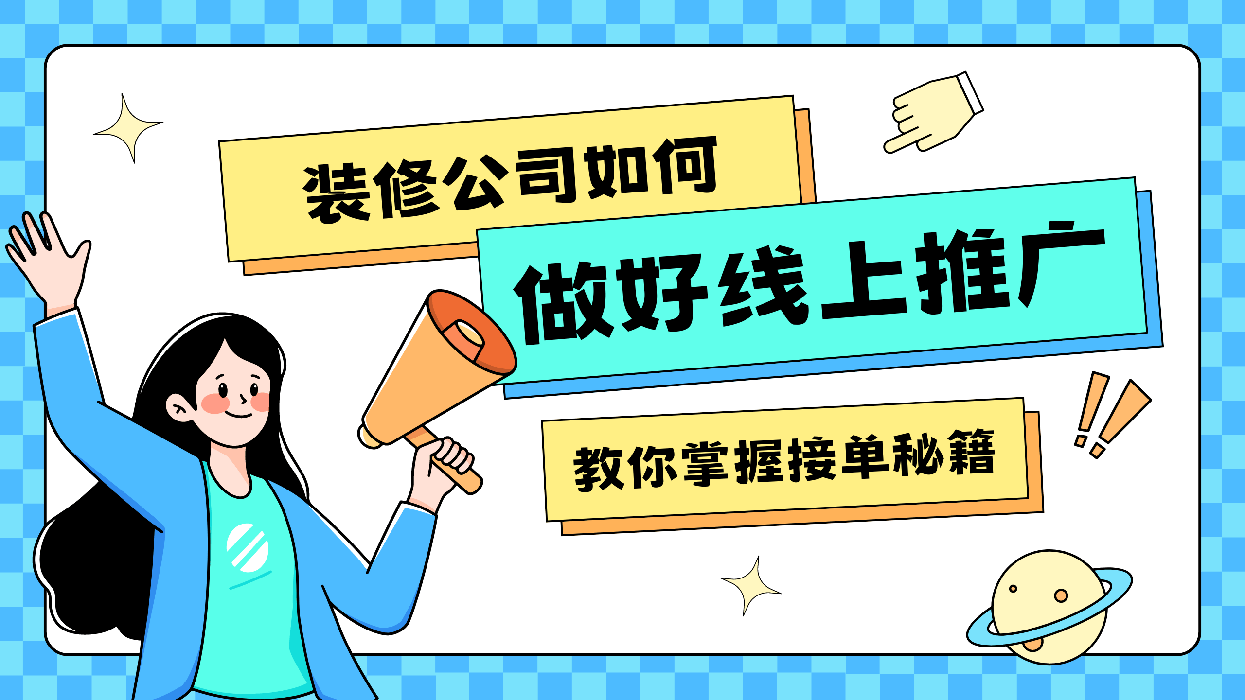 个人接单的装修平台（我想自己做个装修接单平台）