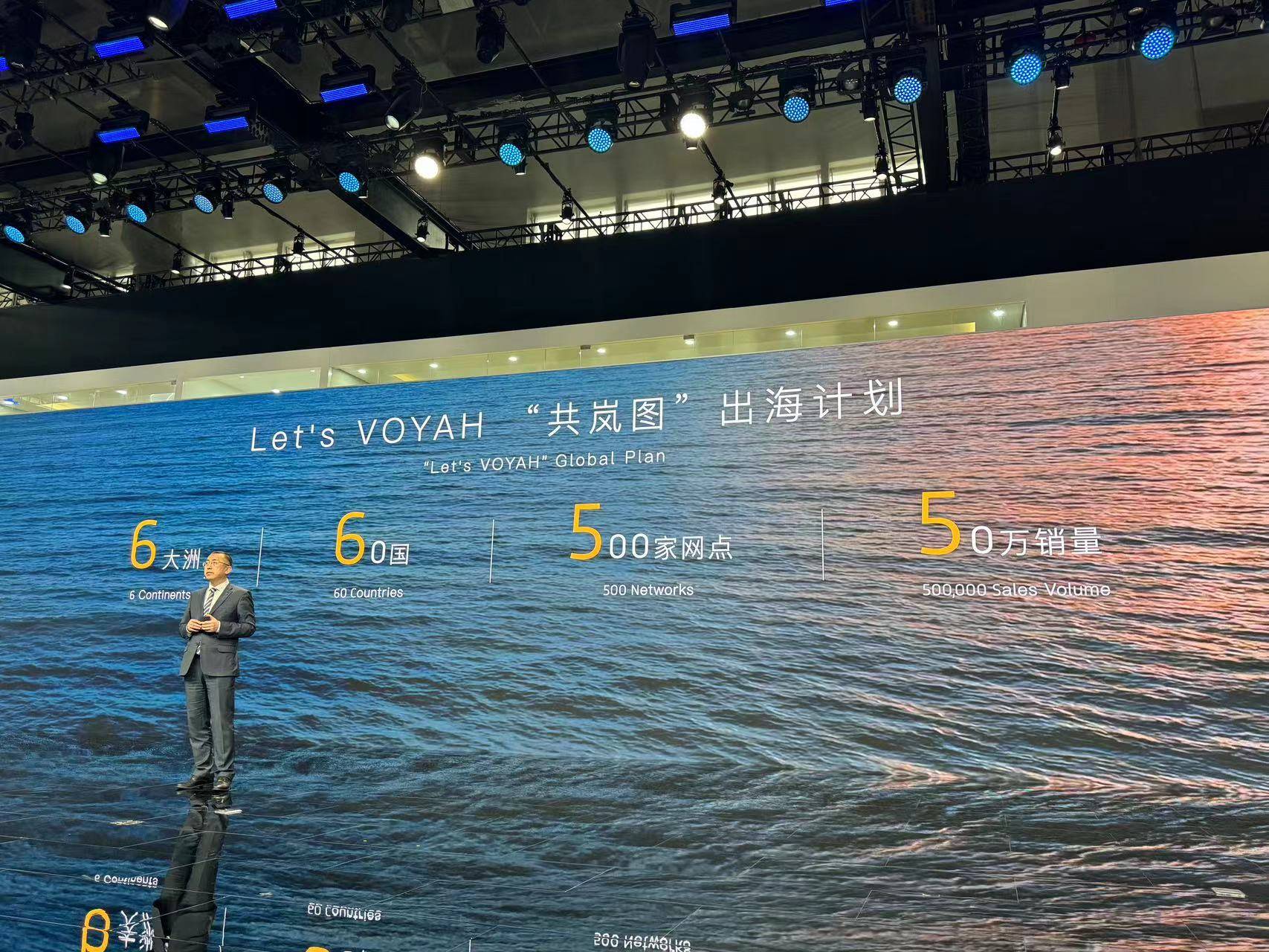 2024北京车展:蓝兔发布出海战略及改款车型。com