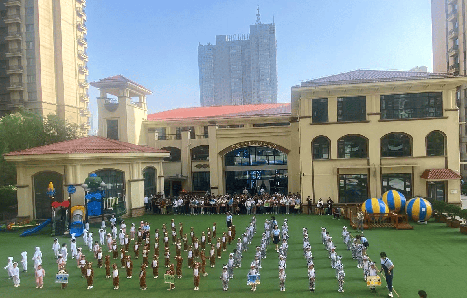 丛台区第五幼儿园--森林总动员 "动物"向前冲