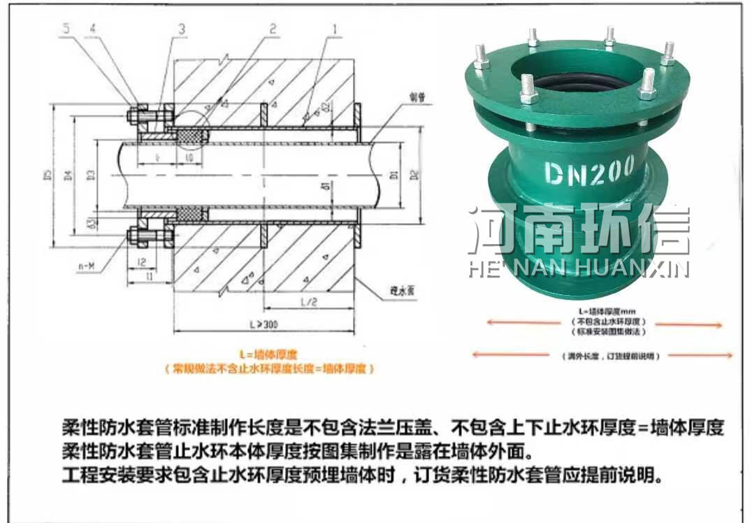 柔性防水套管与管怎么连接