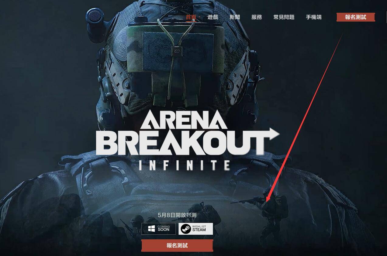 暗区突围苹果手机配置要求