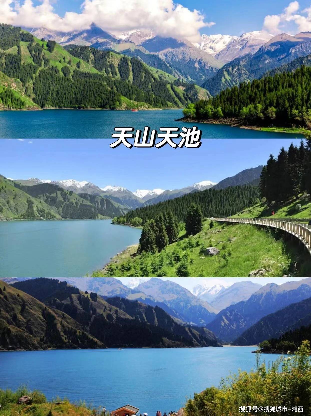 新疆旅游攻略景点大全,新疆必去十大景点,赶紧收藏备用!