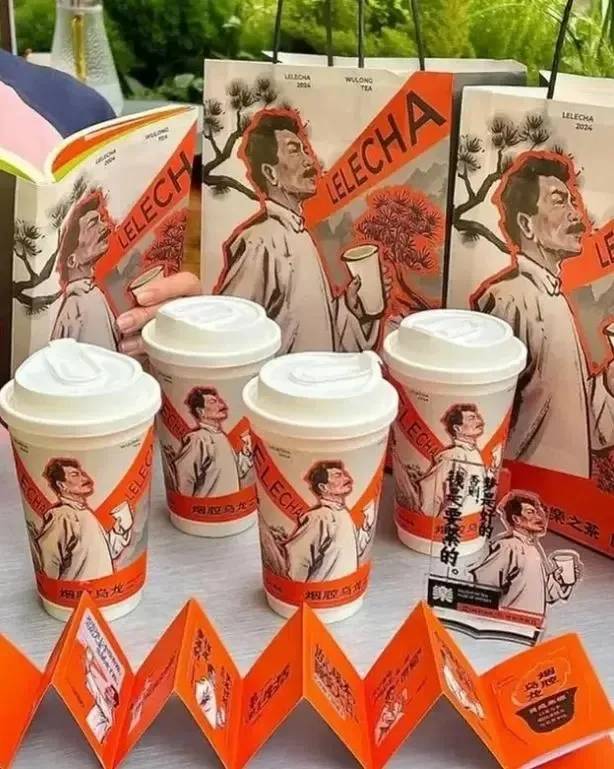 鲁迅成"老烟腔"?网红茶饮公开致歉
