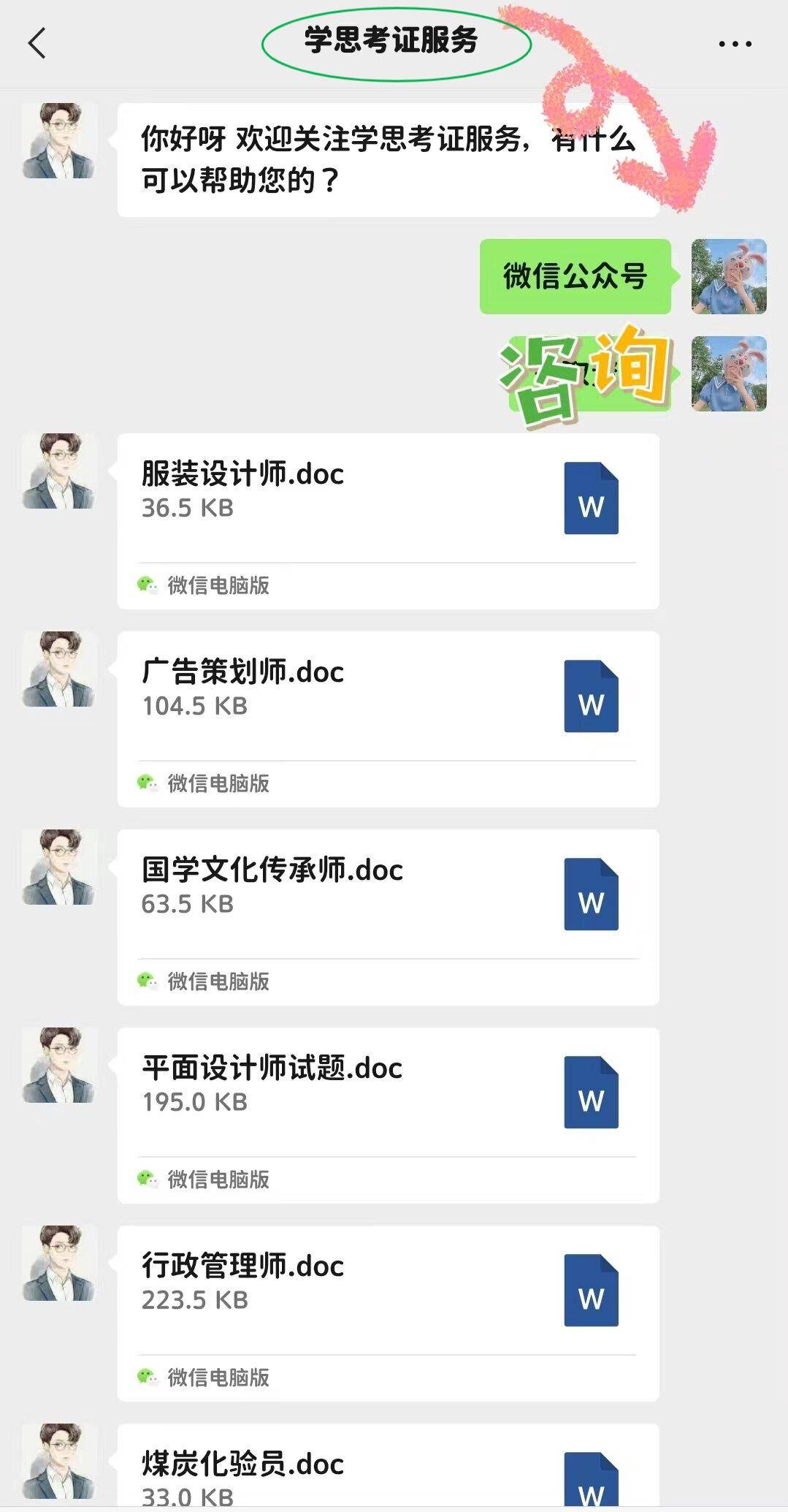 环保工程师证书是通过正规的考试拿到手的,不仅能够证明持有人在环保