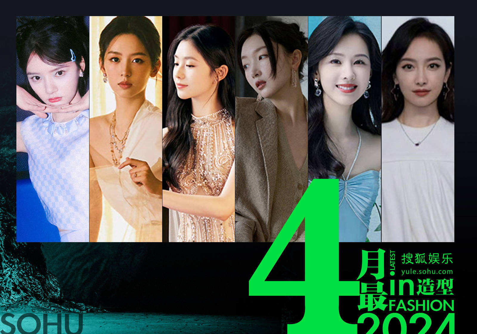 月度最in造型-4月刊:周冬雨陈都灵惊艳鎏金光影,周也刘浩存各扮东西