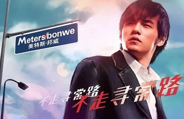 2024年又被周杰伦代言!