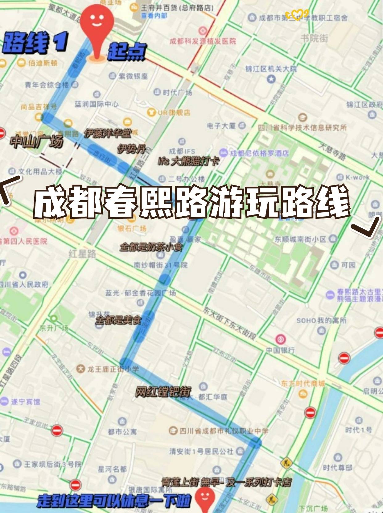 成都春熙路步行街游玩&成都春熙路步行街行李寄存攻略!