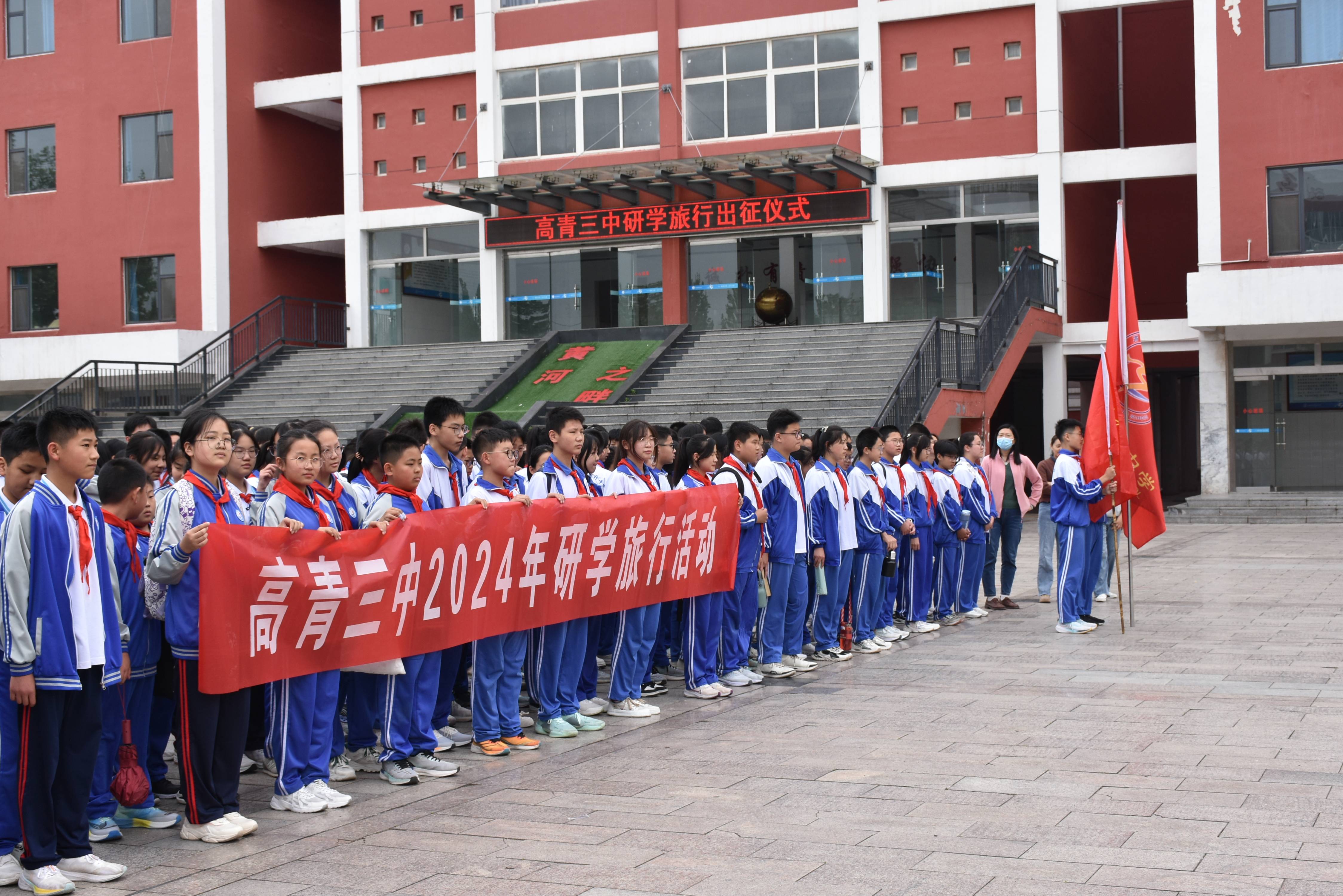 领略历史文化——高青三中加强青少年思想道德建设之研学篇