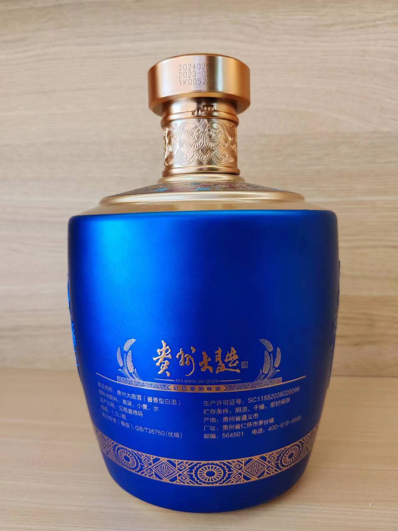 67贵州茅台股份-贵州大曲(似水流年)这款酒是否值得珍藏呢?