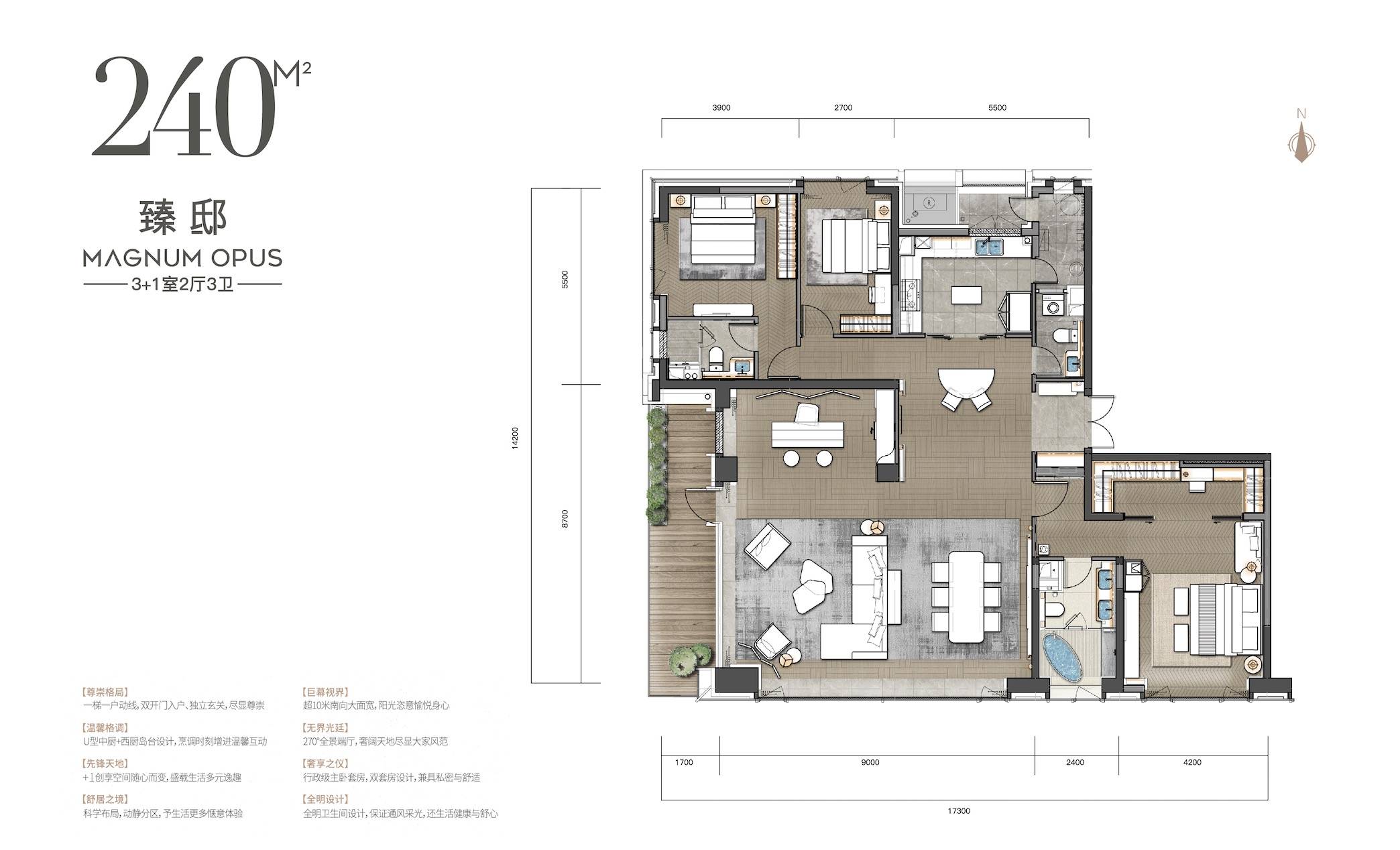 2024西安高新|高科云天_建面约240-320㎡_大平层_户型展示_绿色住宅_项目_高地_生活