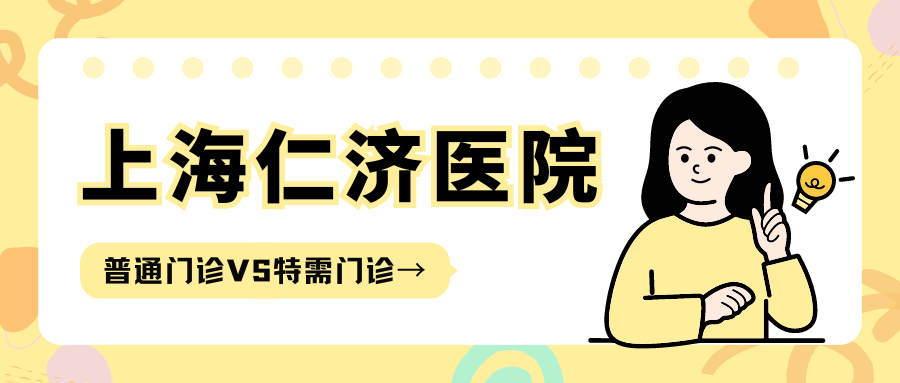 廣安門中醫醫院、手續代辦號販子掛號電話（方式+時間+預約入口）！的簡單介紹