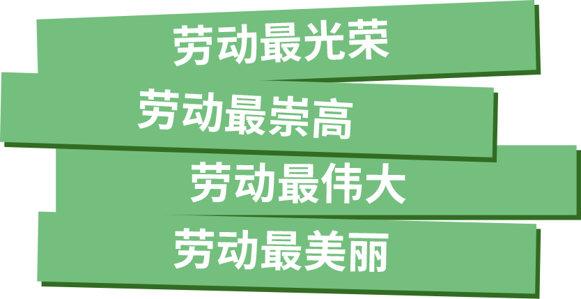 五一劳动节 | 聆听"供应链铁军"的宣言