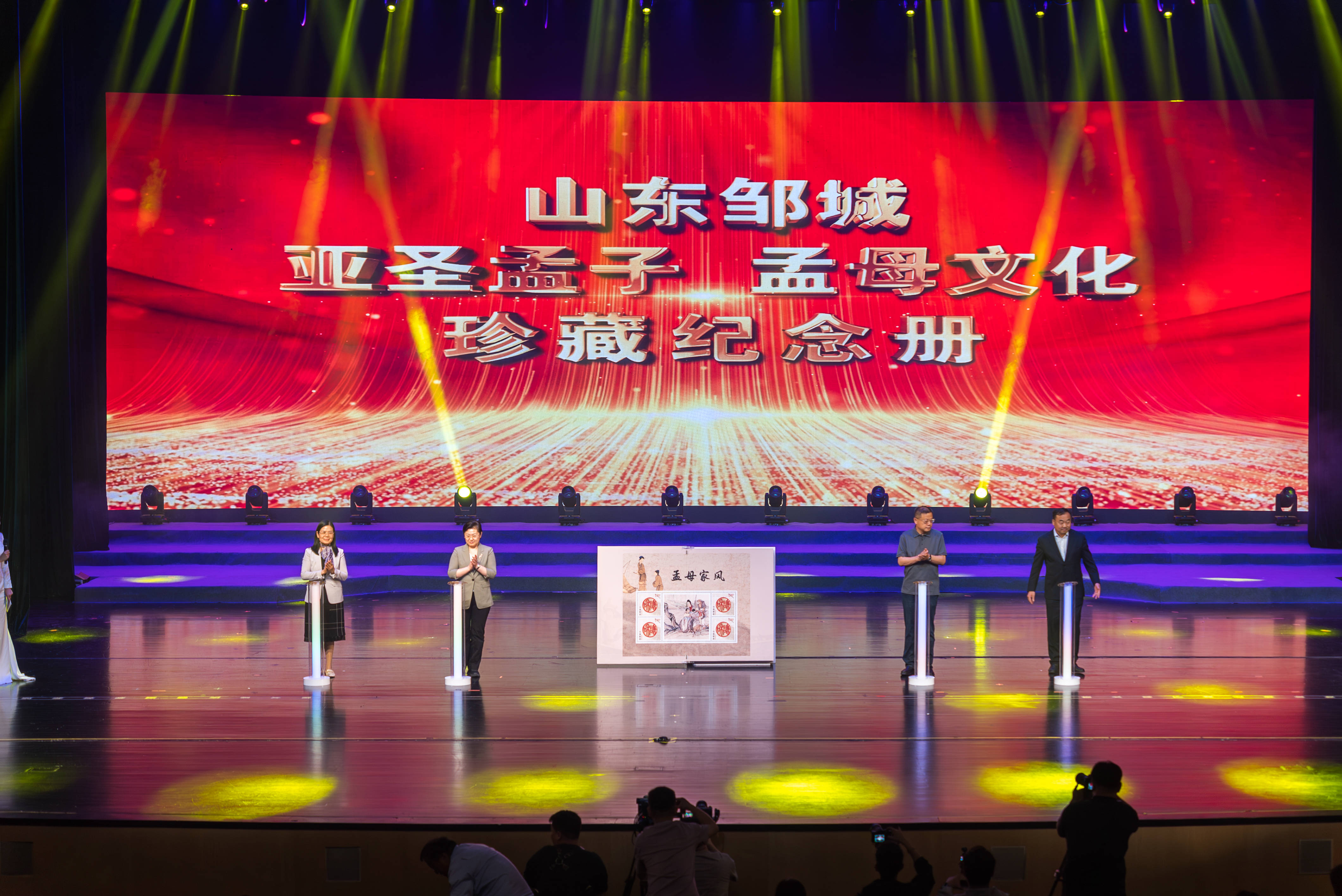2024孟子故里(邹城)母亲文化节开幕式举行_母教_中华_社会