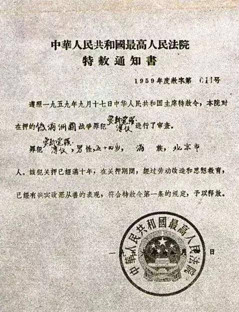 的皇帝变成一个平常的劳动者,由鬼变成人,旧的爱新觉罗·溥仪已经死亡