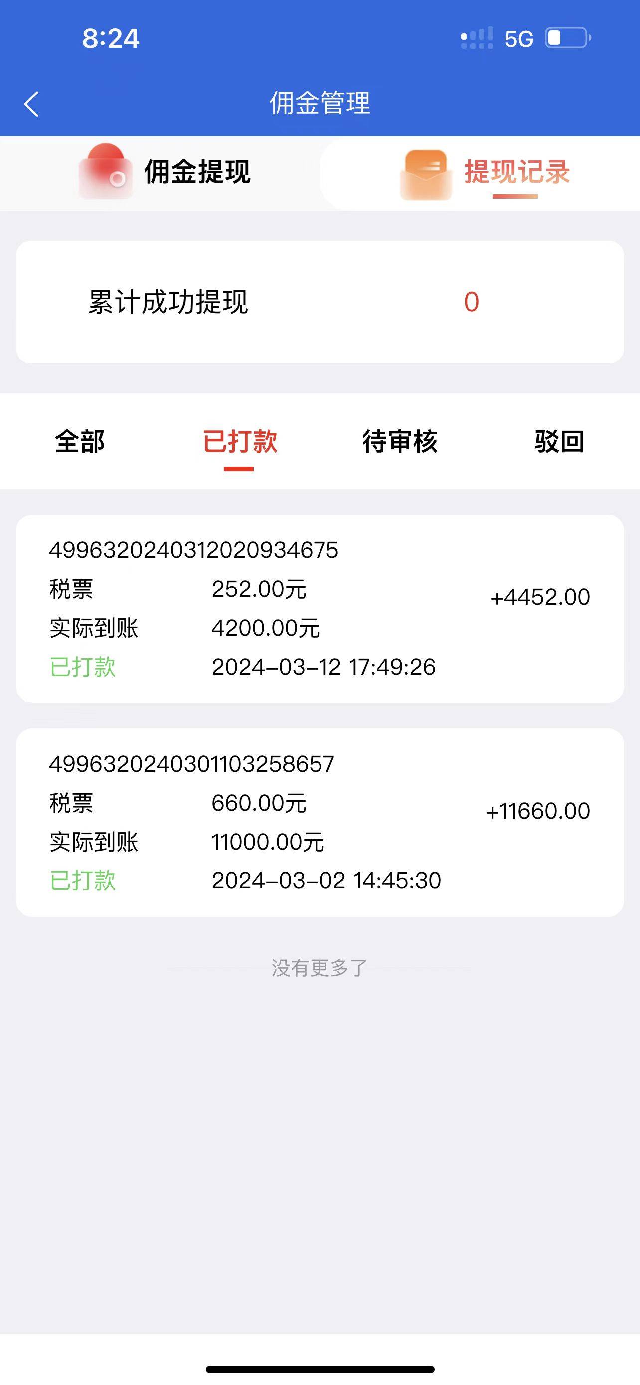 妄想山海账号出售是到账银行卡吗