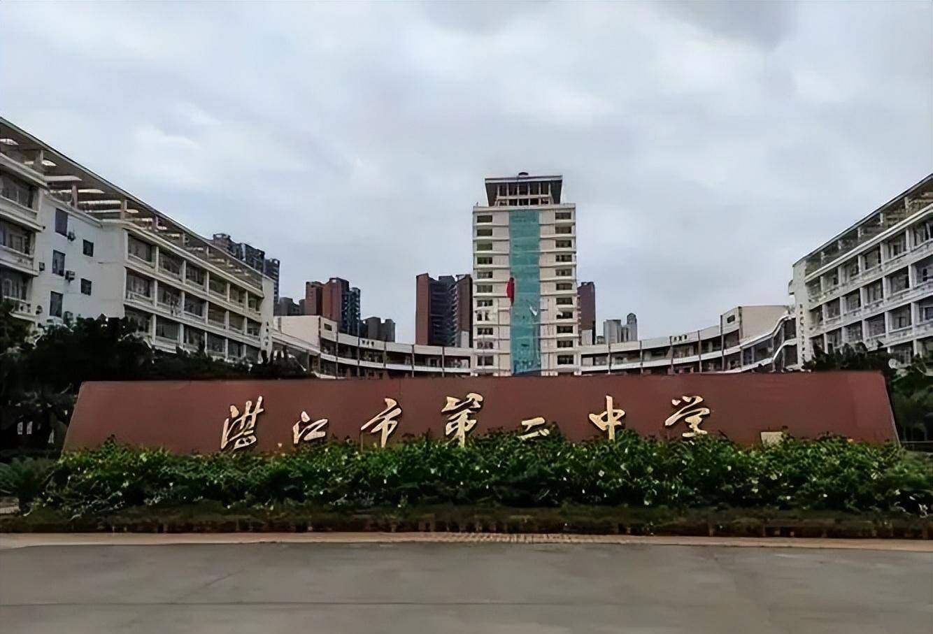 湛江市第二中学图片