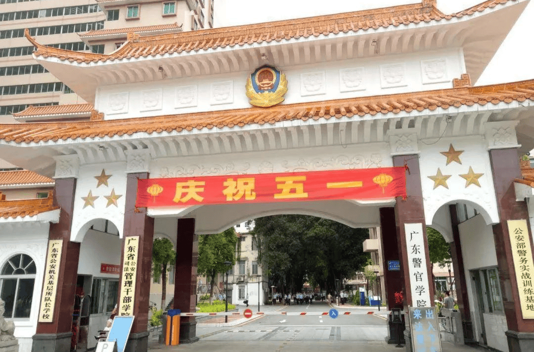 广东警官学院崔杰图片