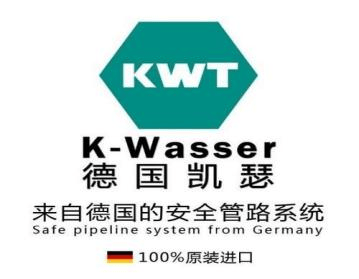 进口家装水管十大品牌哪家好,弗锐德为您推荐进口家装水管十大品牌