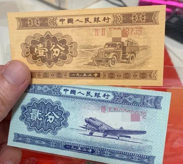 1953年的一分纸币,没有阿拉伯数字号码的收藏价值怎么样?