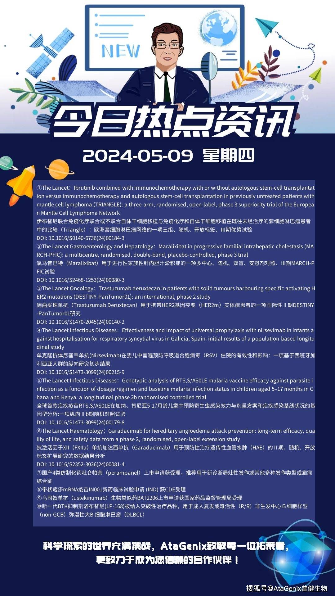 国内首款btk抑制剂获突破性疗法认定;国产新型抗癫痫药报批上市