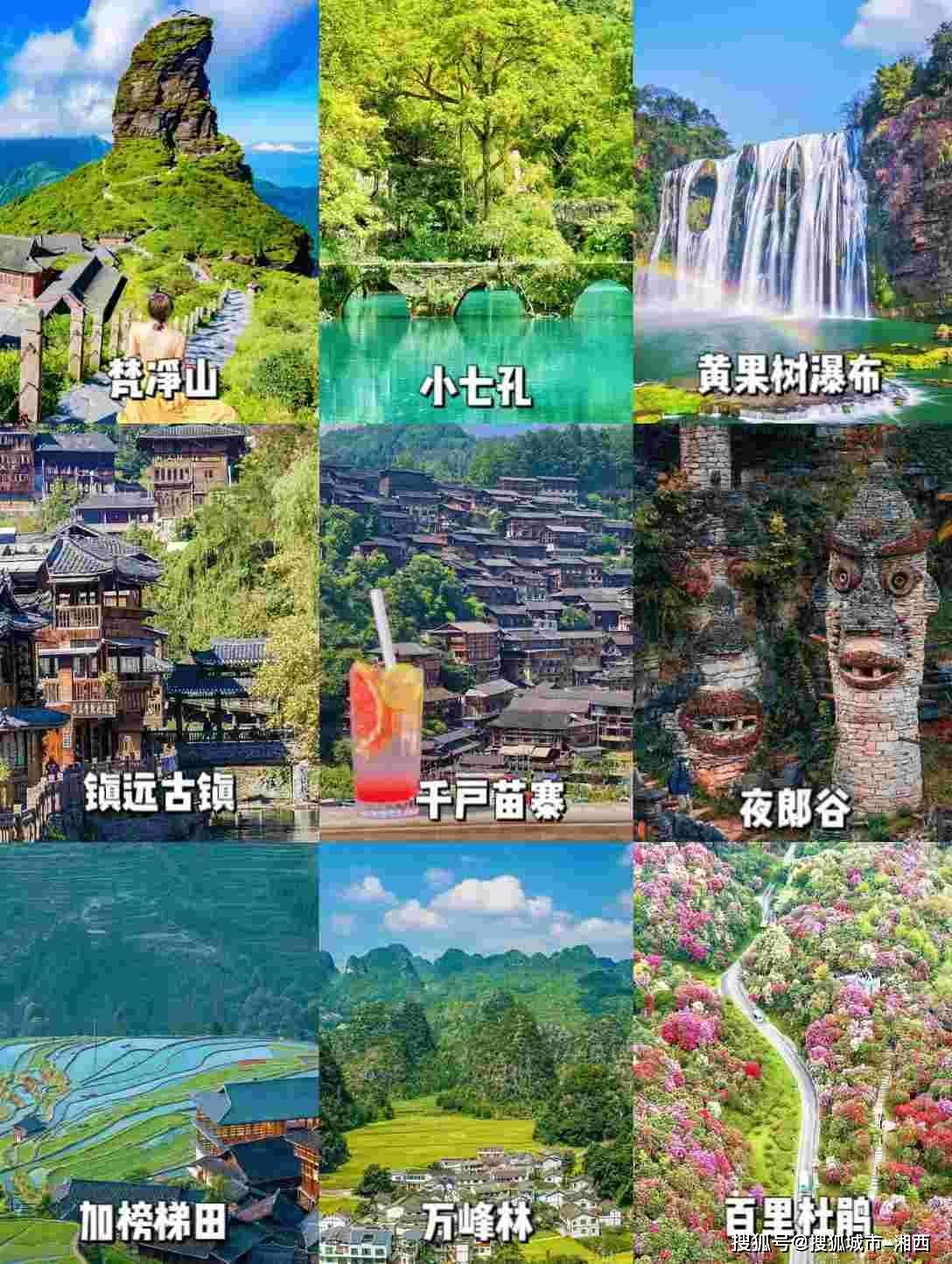 7月去贵州旅游三日游多少钱,超详细攻略
