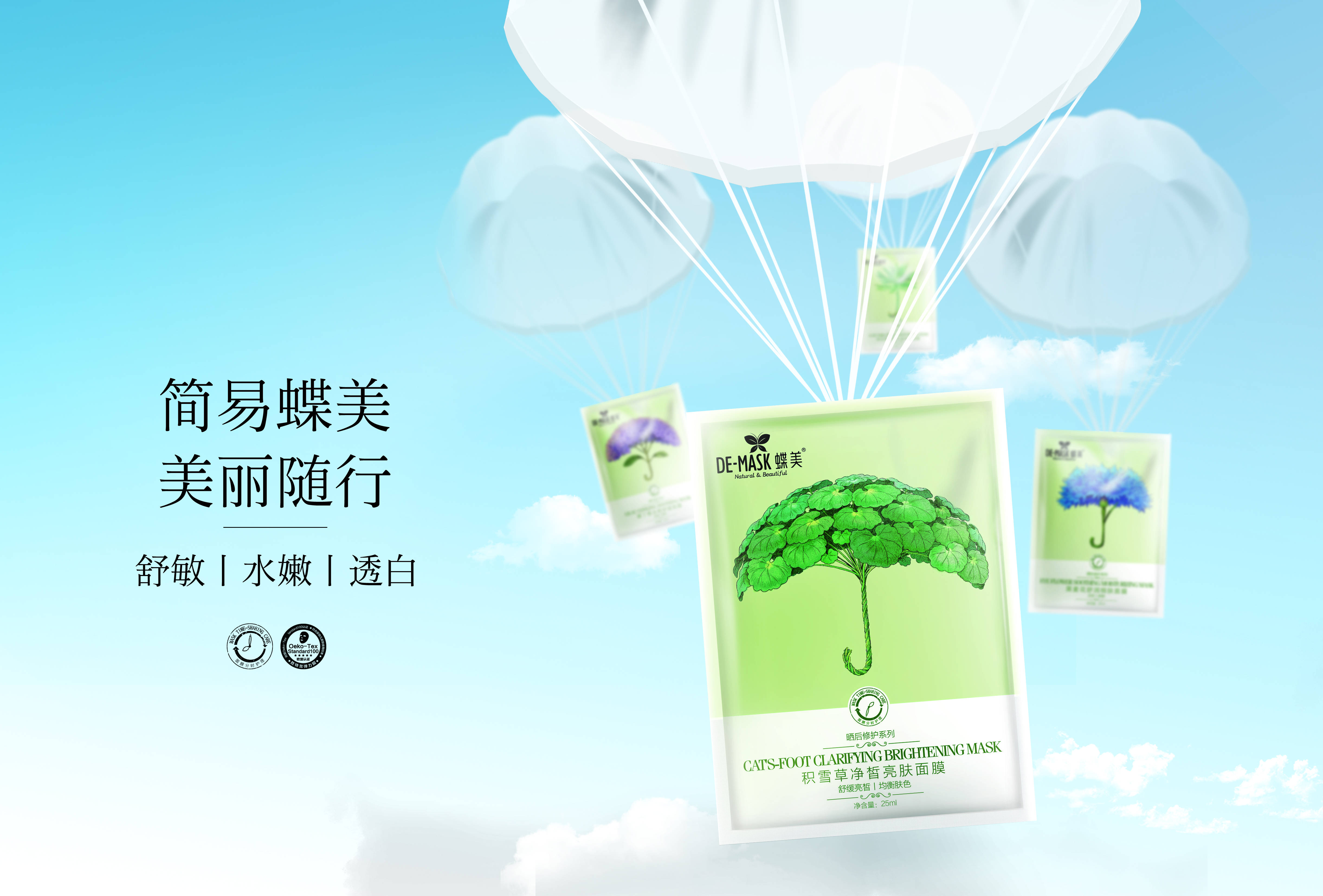 蝶美,引领植物成分护肤新风尚_肌肤_护肤品_消费者