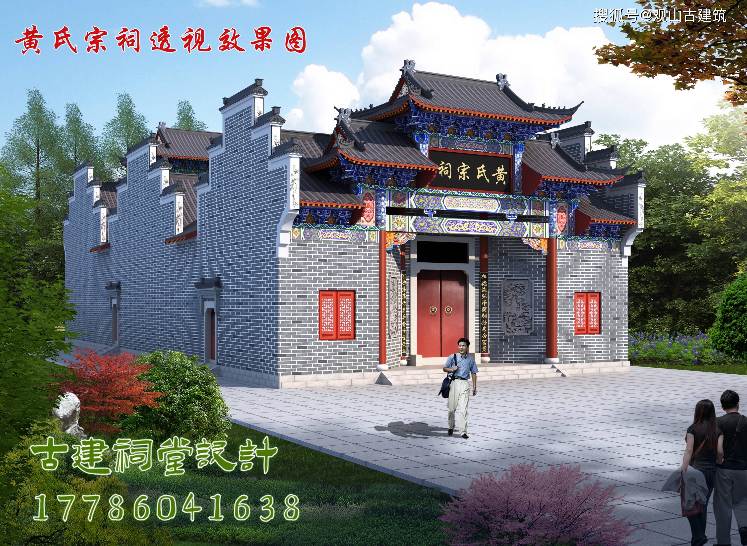 农村祠堂设计,宗祠设计布局