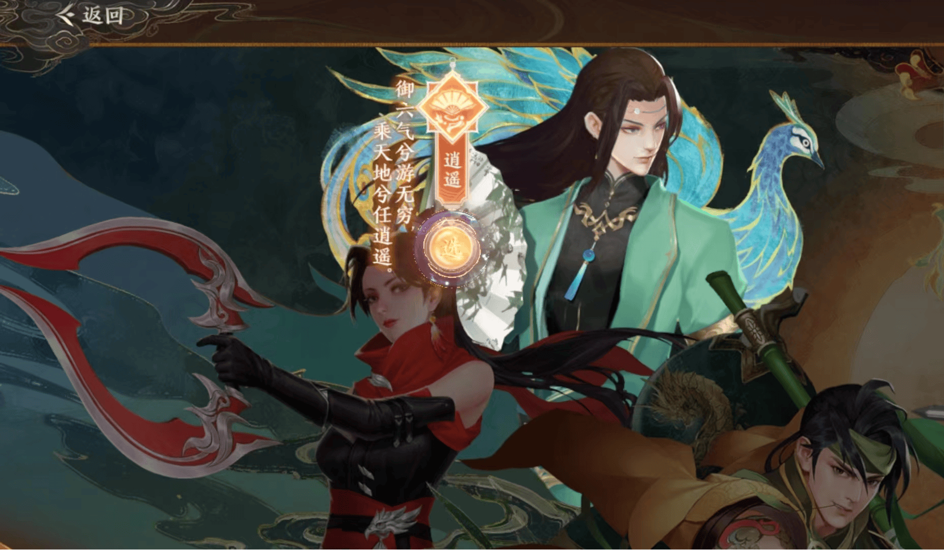 天龙八部2手游逍遥pk思路介绍 天龙八部2飞龙战天逍遥pk攻略