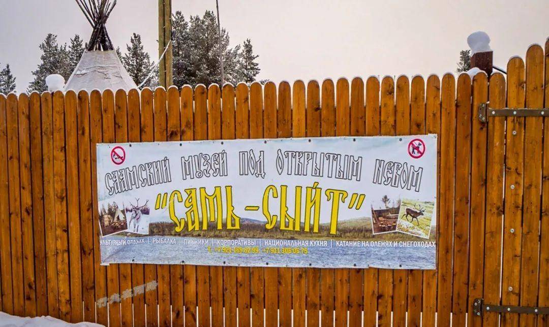 坐着驯鹿车大约半个小时就到洛沃泽罗村,也就是科拉半岛最大的萨米